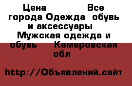 Yeezy 500 Super moon yellow › Цена ­ 20 000 - Все города Одежда, обувь и аксессуары » Мужская одежда и обувь   . Кемеровская обл.